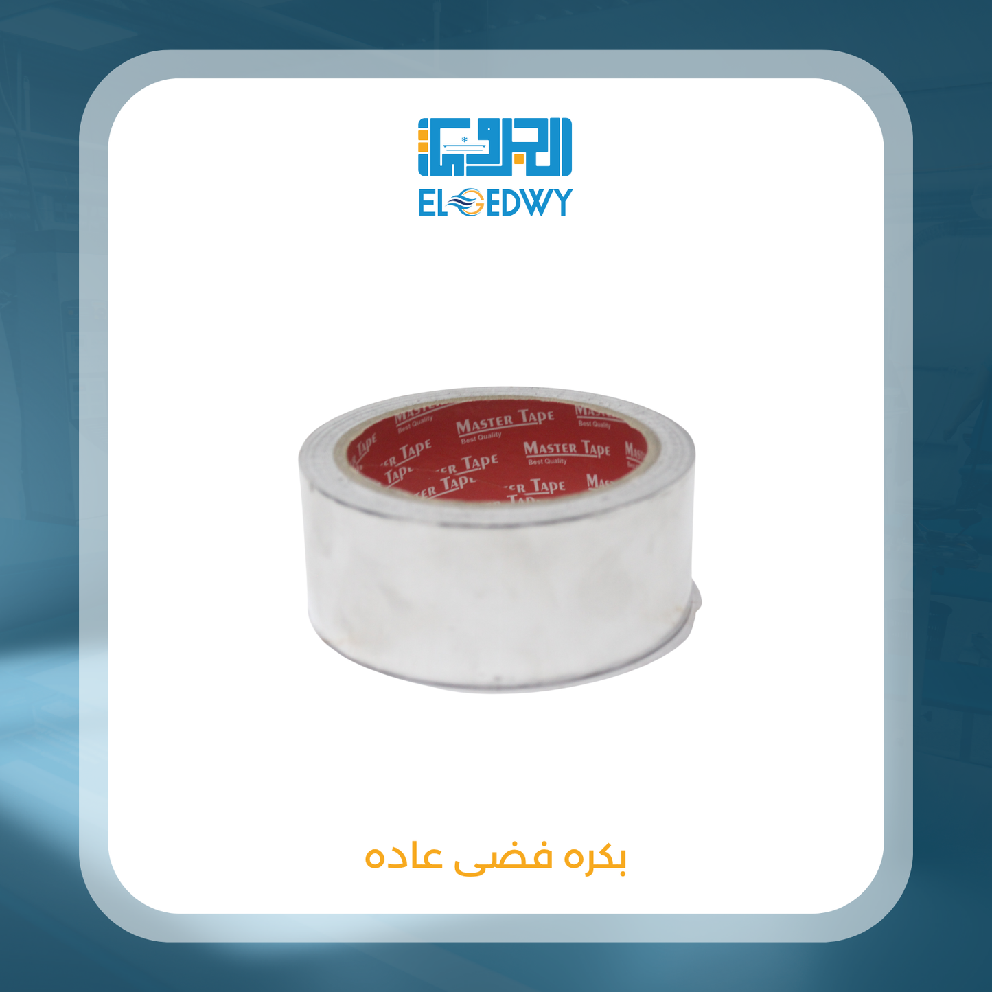 بكره فضى عادة