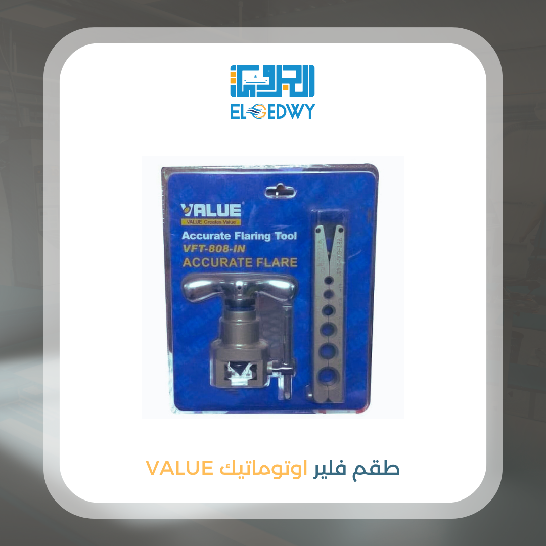 طقم فلير اوتوماتيك VALUE