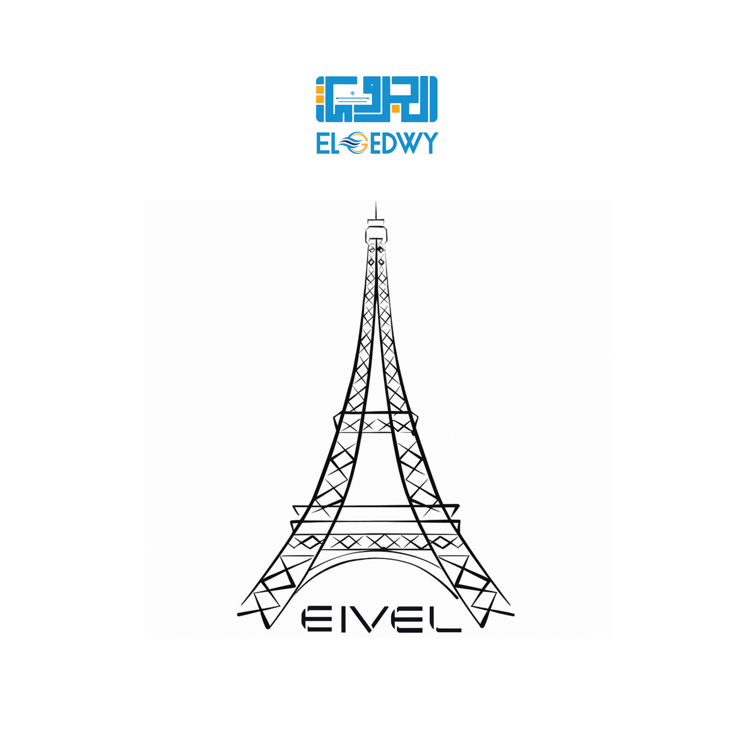 ايفل EIVEL