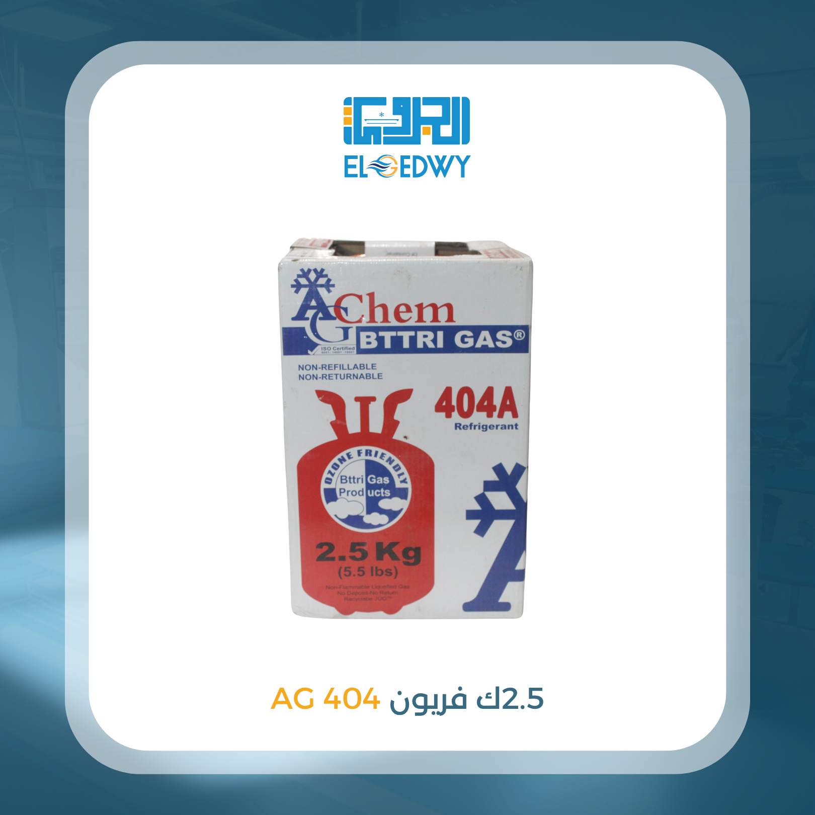 2 و نص ك فريون 404 GR