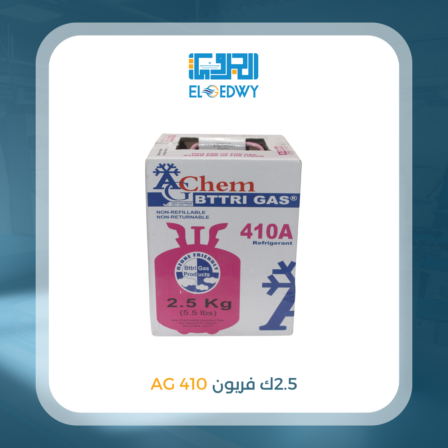 2 و نص ك فريون 410 AG
