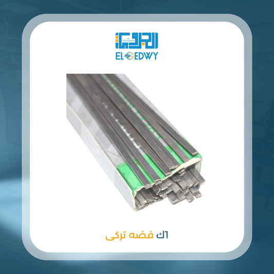 1ك فضة تركى