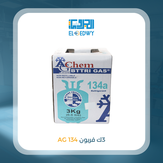 3 ك فريون 134 AG
