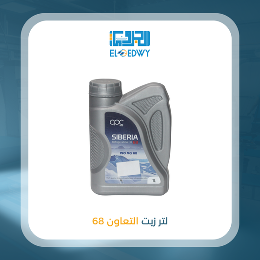 لتر زيت التعاون 68