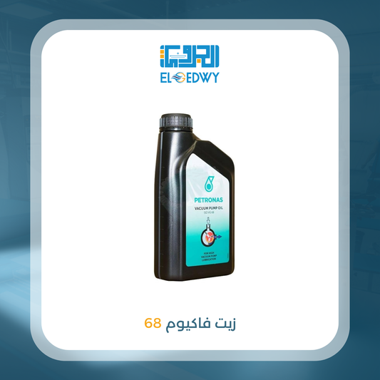 زيت فاكيوم 68
