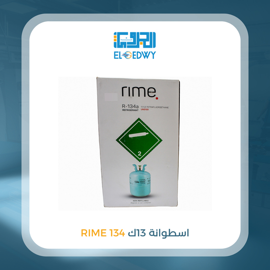 أسطوانة 13 ك 134 RIME