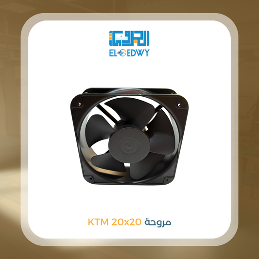مروحة KTM 20x20