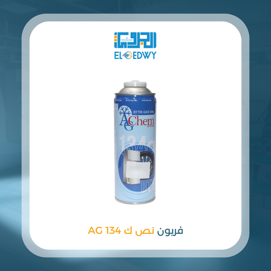 فريون نص ك 134 AG