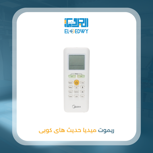 ريموت ميديا حديث هاى كوبى