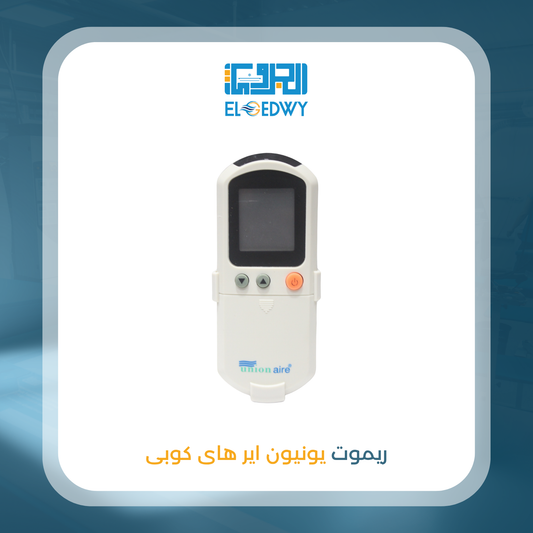 ريموت يونيون اير هاى كوبى