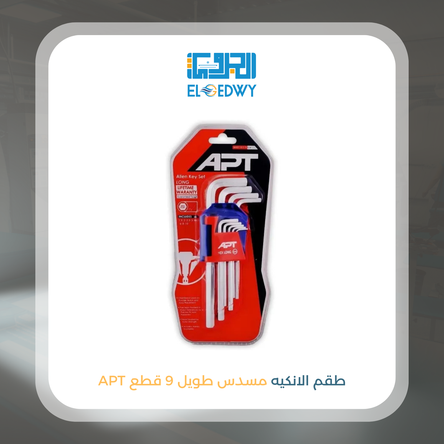 طقك الانكيه مسدس طويل 9 قطع APT