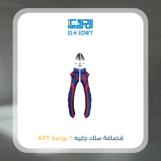 قصافة سلك جابيه 7 بوصة APT