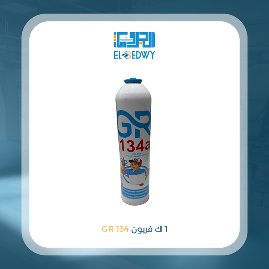 1ك فريون 134 GR
