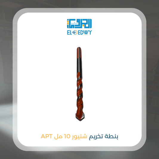 بنطة تخريم شنيور 10 مل APT