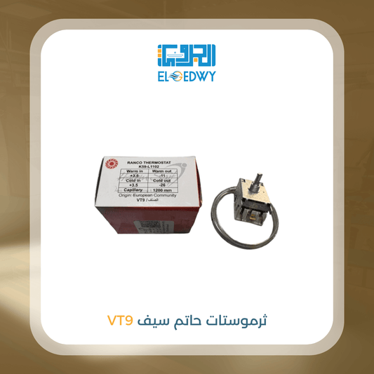 ثرموستات حاتم سيف VT9
